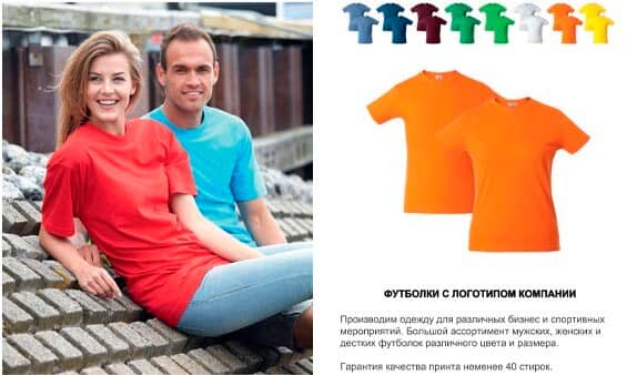 Футболки с логотипом