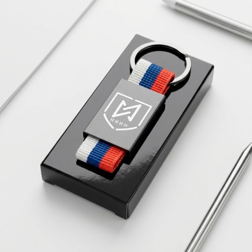 Брелок Триколор с гравировкой логотипа