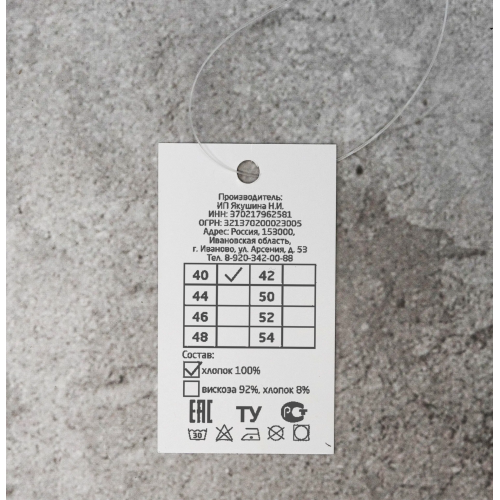 Бирки пластиковые универсальные 40x70 мм с нанесением 