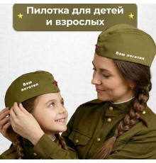 Пилотка солдатская на 9 мая с логотипом