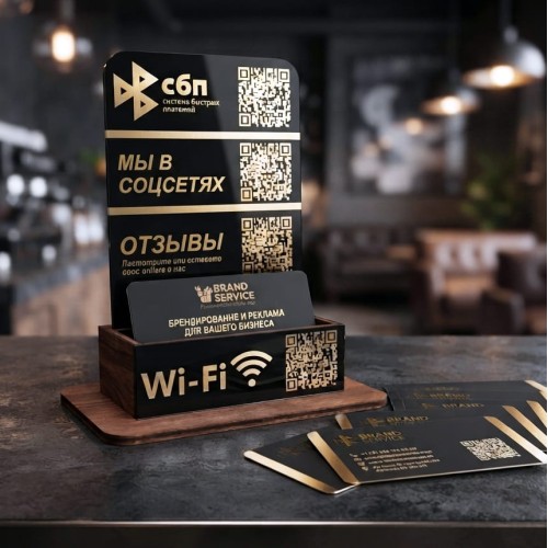  Умная визитница с QR-кодом и комплектом персональных визиток