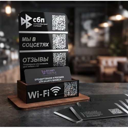  Умная визитница с QR-кодом и комплектом персональных визиток