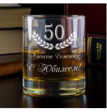 Бокал для виски - Юбилей