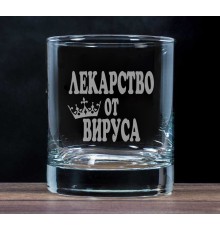 Бокал для виски - Лекарство от вируса