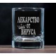 Бокал для виски с прикольной надписью