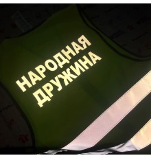 Светоотражающий жилет с логотипом