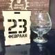 Бокал для коньяка в ящике с гравировкой