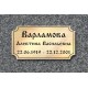 Металлизированная табличка из пластика