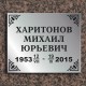 Металлизированная табличка из пластика