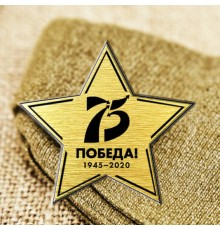 Значок на 9 мая