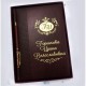 Купить ежедневник с гравирвкой или печатью