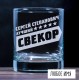 Купить стакан для виски с именной гравировкой