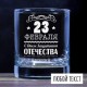 Купить стакан для виски с именной гравировкой
