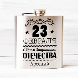 Фляга вензеля  
