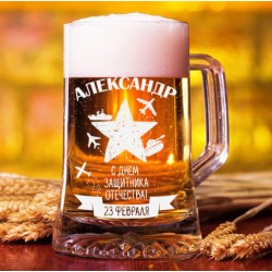 Вариант пивного бокала №4 