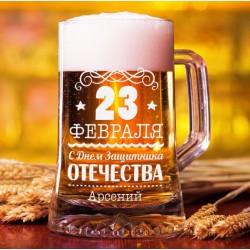Вариант пивного бокала №5 