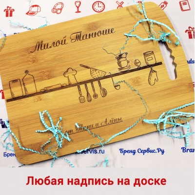 Купить Разделочная доска с надписью с нанесением