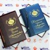 Гравировка на ежедневнике 