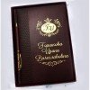 Купить ежедневник с гравирвкой или печатью