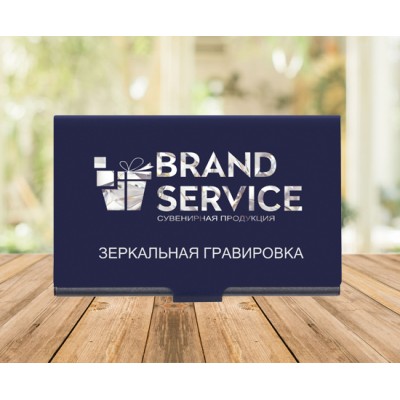 Визитницы с гравировкой логотипа 