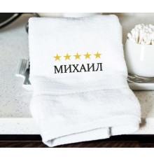 Именная вышивка на полотенце 100х150 см 