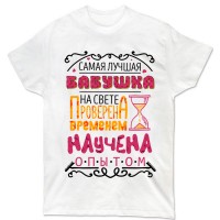 Футболка Лучшая бабушка