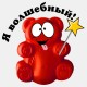 Футболка желейный медведь Валера