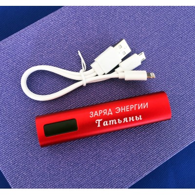 Power bank с гравировкой 