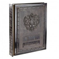 Подарочные книги 