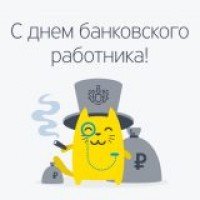 Подарки банковскому работнику