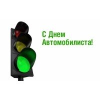 Подарки автомобилисту