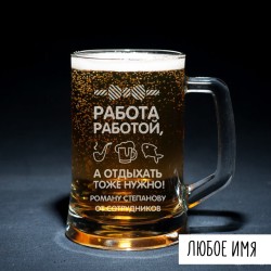 Для коллеги 