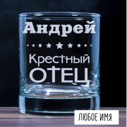Крестному отцу 