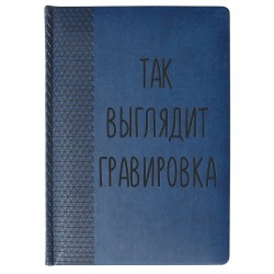 Лазерная гравирвка 