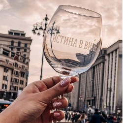 Истина в вине 
