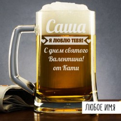 День влюбленных 