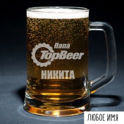 Лучшее пиво 