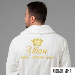 Вышивка Царь просто Царь 