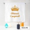 Вышивка на махровом полотенце