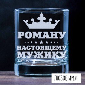 Лазерная гравировка на стеклянном стакане 