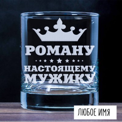 Гравировка на стакане для виски 
