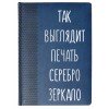 Купить ежедневник с гравирвкой или печатью