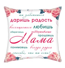 Подушка с надписями