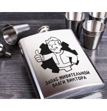 Фляжка именная с гравировкой 
