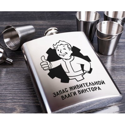 Гравировка на фляжке 