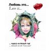 Фотография на холсте Love is | печать картин 