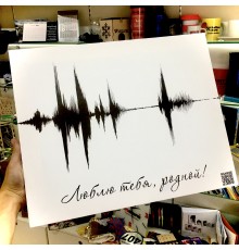 Картина голосом