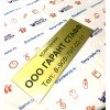 Офисные таблички