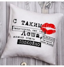 Подушка на 23 февраля с печатью надписей