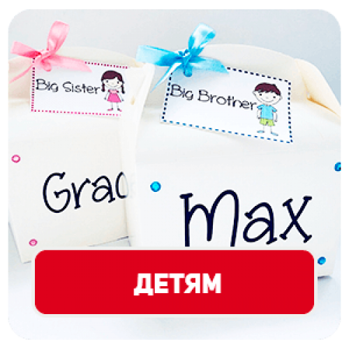 Подарки для детей Оригинальные подарки детям